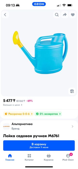 Продам лейку садовую