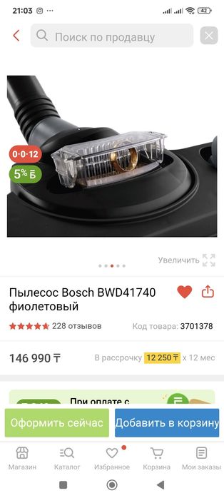 Продам моющий пылесос