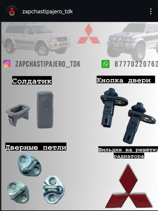 Уплотнительные резинки Паджеро 2