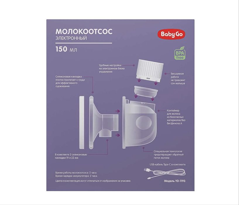 Молокоотсос Baby go