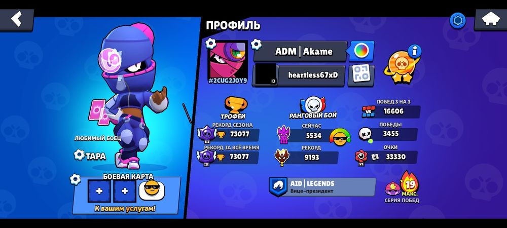 аккаунт в бравл старсе