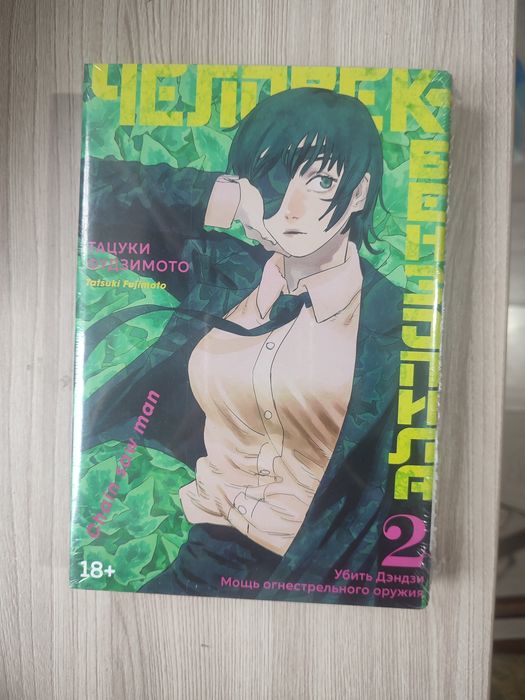 Манга человек бензопила новая