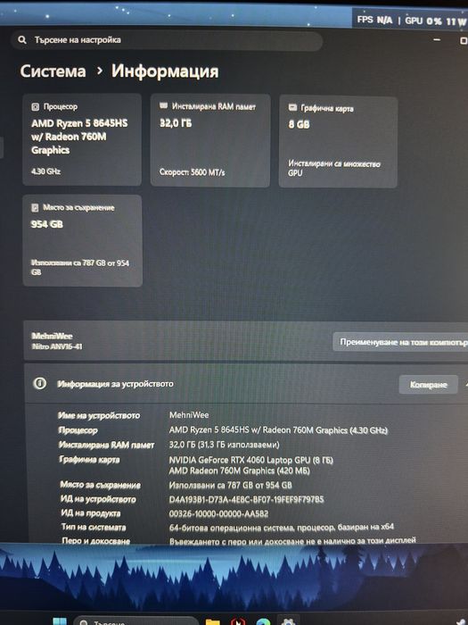 ACER Nitro v16 ( RTX 4060 )