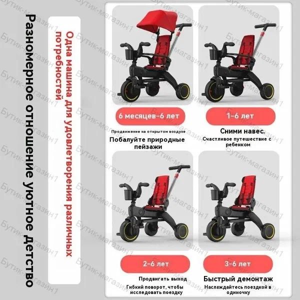 Трехколесный велосипед с родительской ручкой