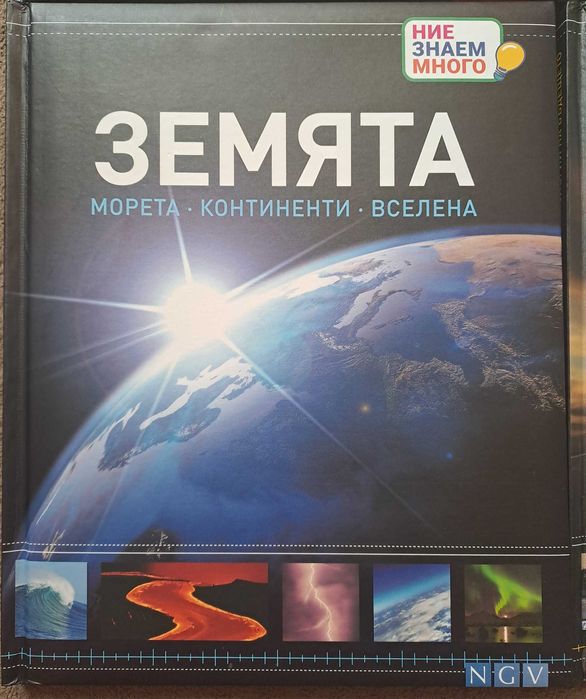 Поредица енциклопедии