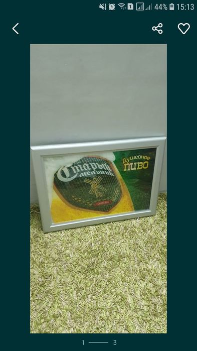 старый мельник кар