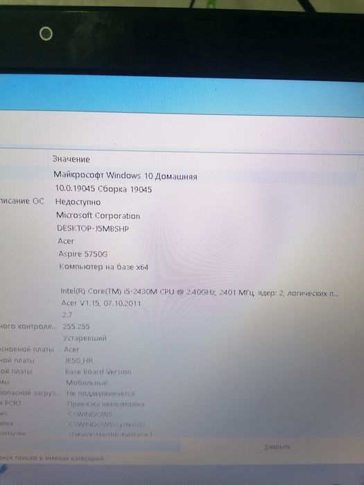 Продам ноутбук СРОЧНО