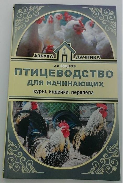 Parrandachilik sirlari to'grisida