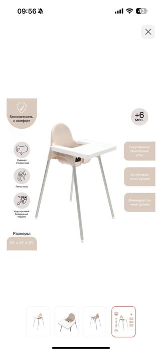 Продам стульчик для кормление