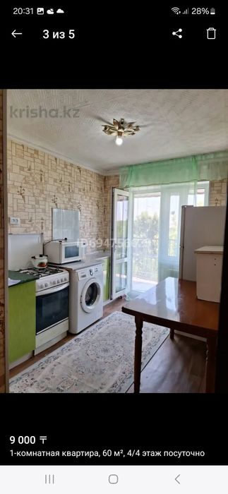 Квартира,  час 1500, Арбат.