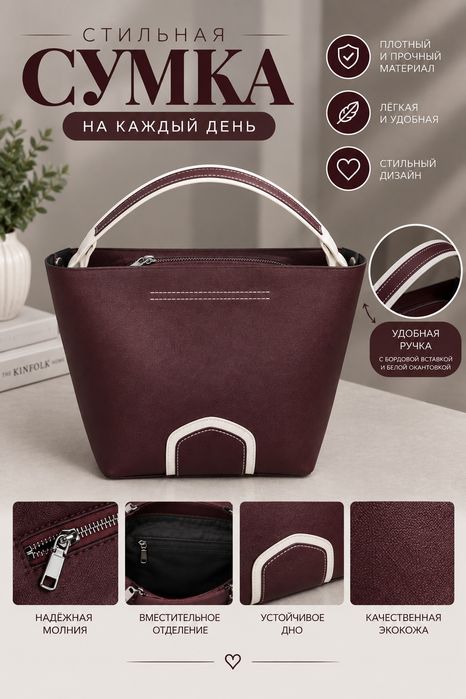 кожаная сумка бардовая