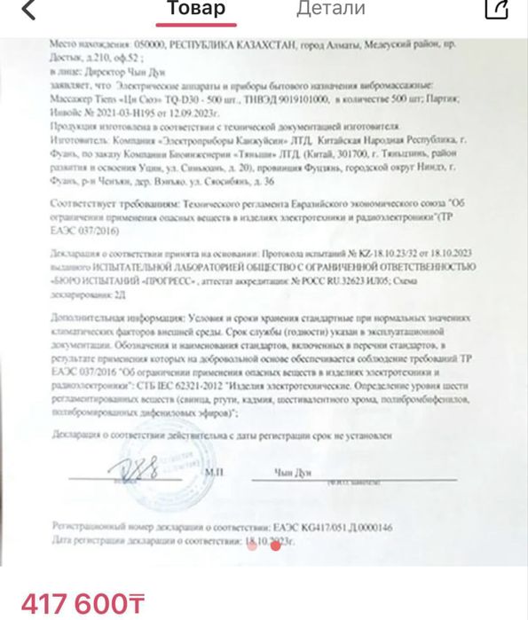 Массажер для ног