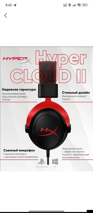 HyperiX Cloud II