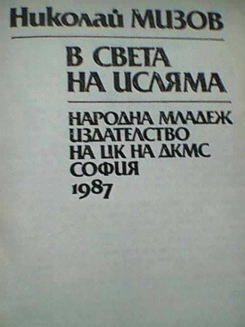 Стари интересни книги