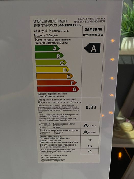 Посудомоечная машина марки Samsung