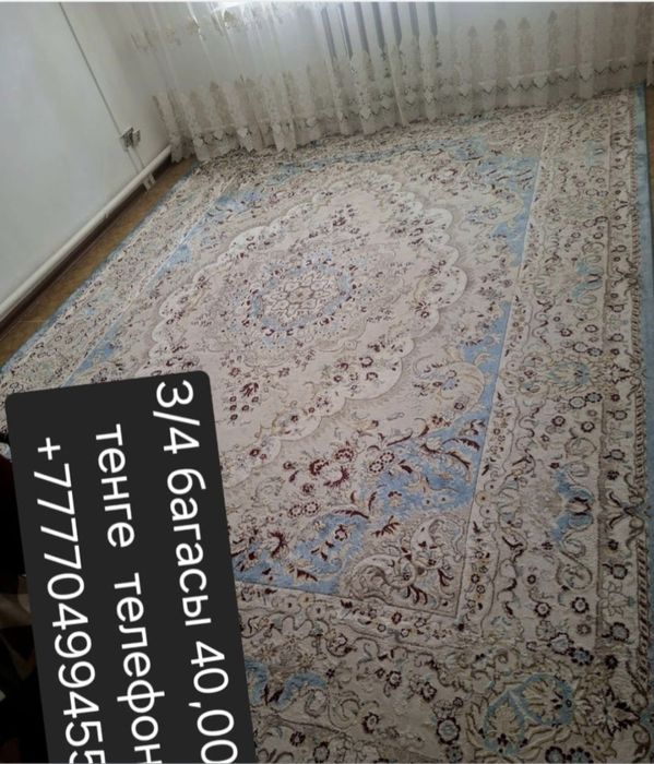 Кап калын килемдер сатылады