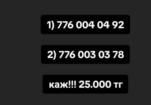 Продам сим-карты Срочно!!!
