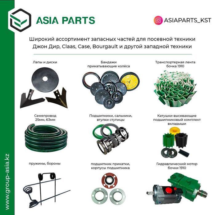 Запасные части для сельхозтехники