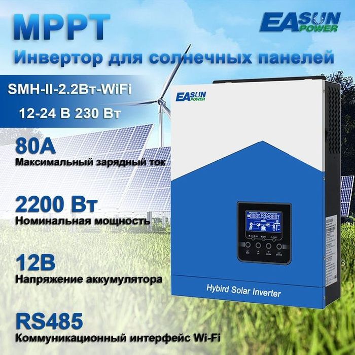 Солнечные панели