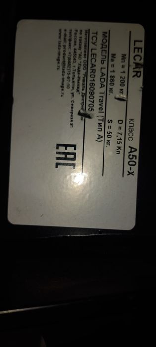 Фаркоп для нивы тревел новый