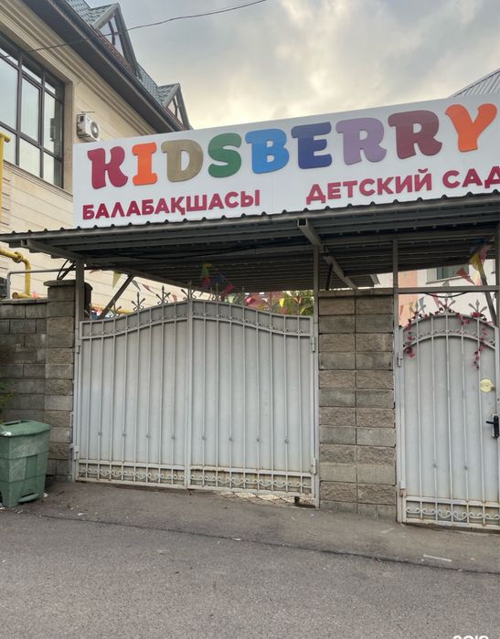 продается частный детский сад