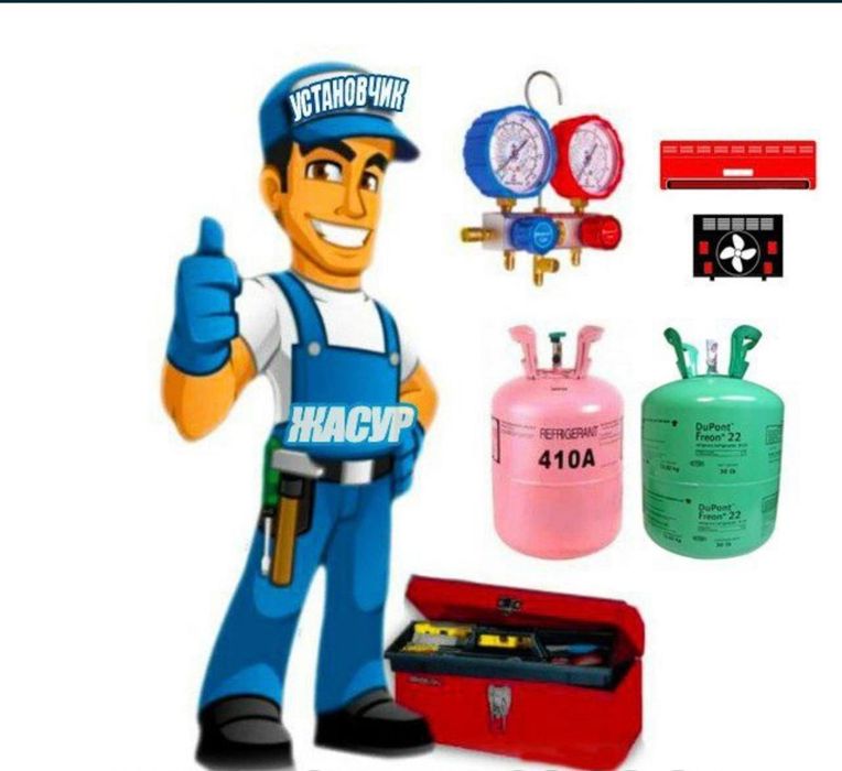 кондитсиянер ремонт заправка френ чистка замена матор