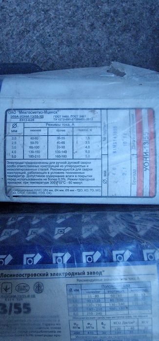 Электрод 5 кг диаметр 4