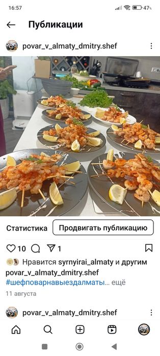 Повар на выезд,услуга повара, Кейтеринг