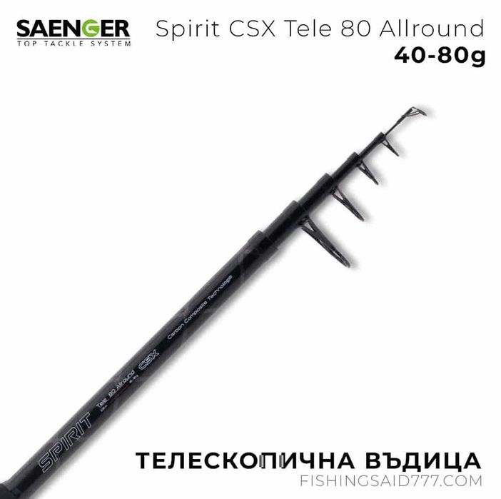 Телескопична въдица Spirit CSX Tele 80 Allround 3.60m 40-80g
