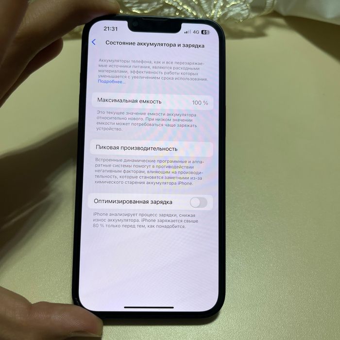 Айфон 13  сатылады