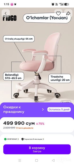Dars stol, письменный стол