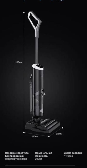 LeBot Y30 Беспроводной пылесос