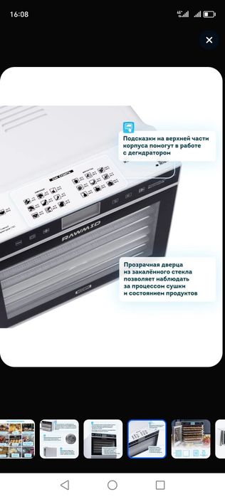 Дигидратор Rawmid