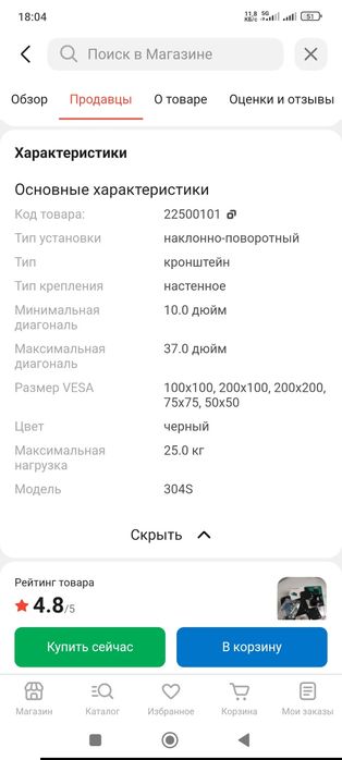 Продам кронштейн