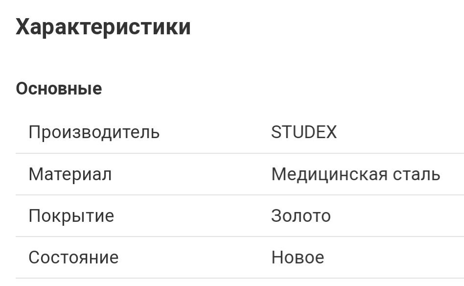 Прокол ушей кулак тесу