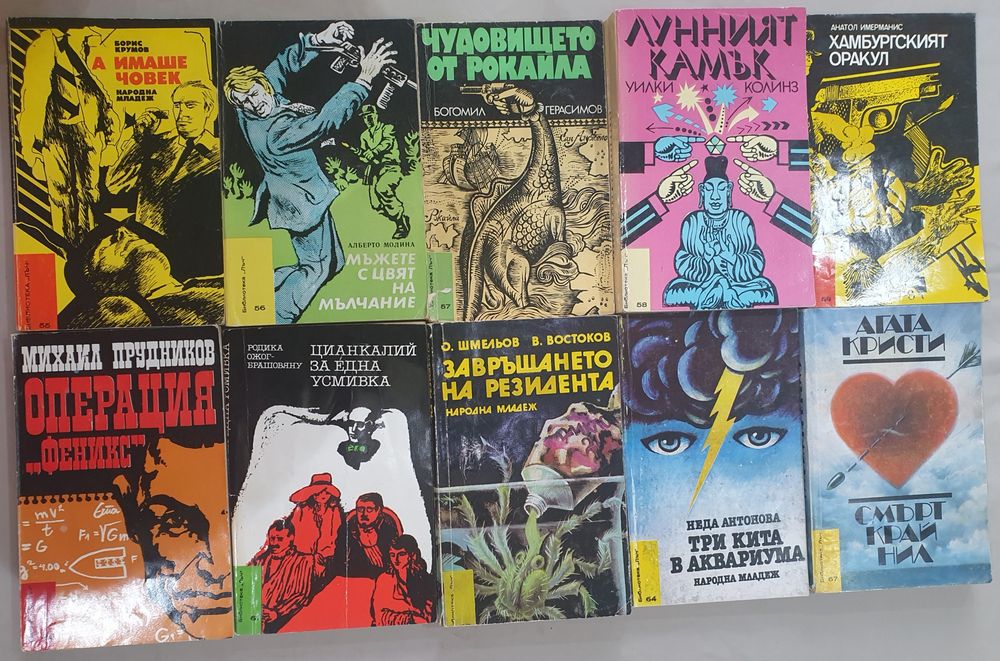 Книги от библиотека "Лъч" и "Архивите са живи.