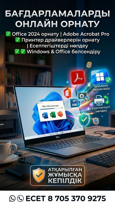 Программист установка Windows офис принтер сканер