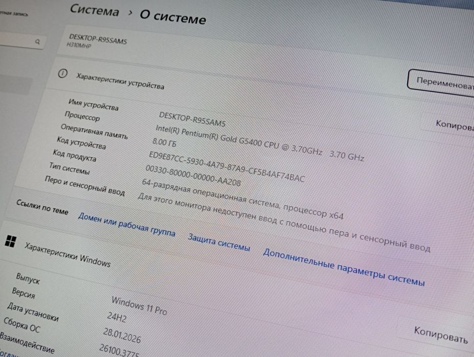 Офисный маленький компьютер