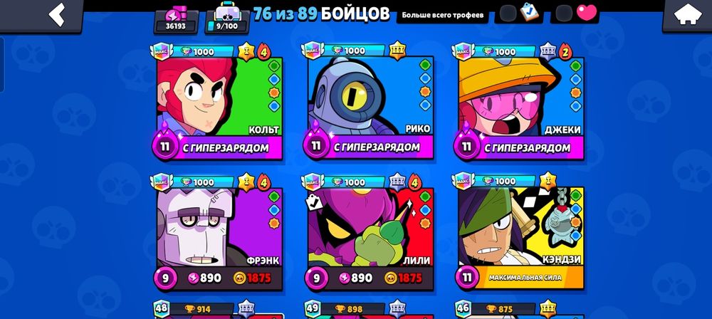 Продам акк бравл старс