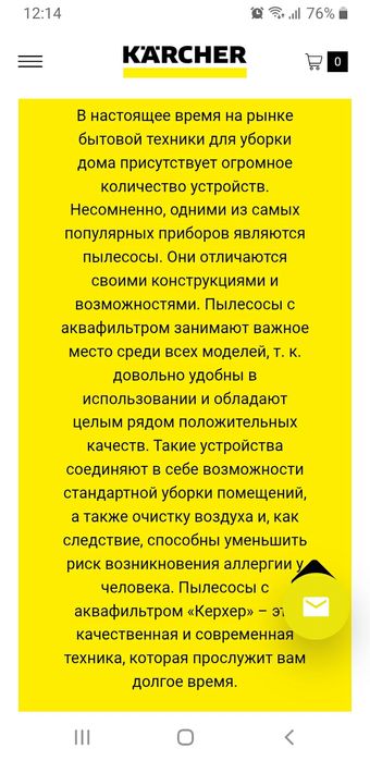 Пылесос фирмы Kercher