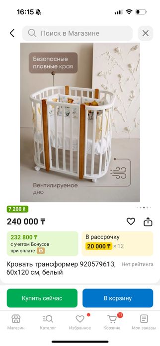 Породам детский манеж - трансформер