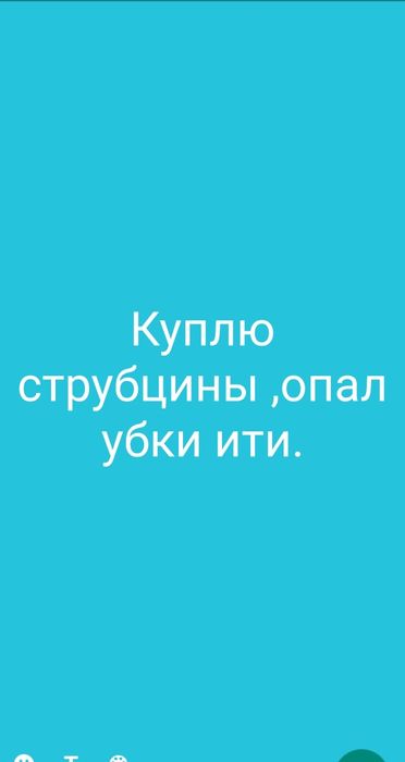 Струбцина, леса,фанера, тайроты ити