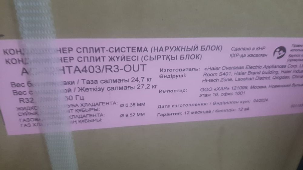 Кондицонер Candi