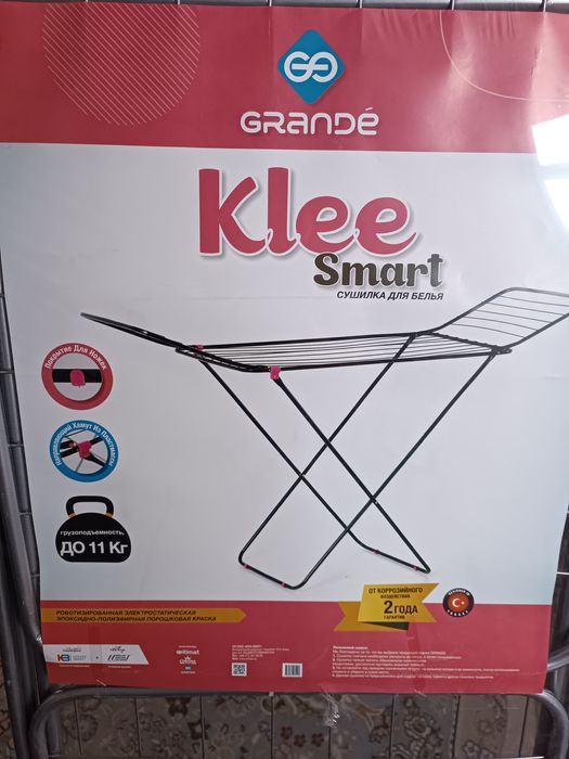 Сушилка для одежды