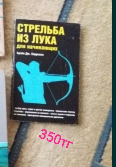 Книги про рыбалку и охоту