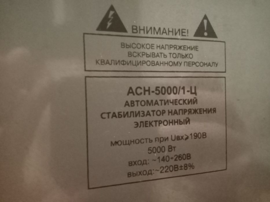 Стабилизатор напряжения