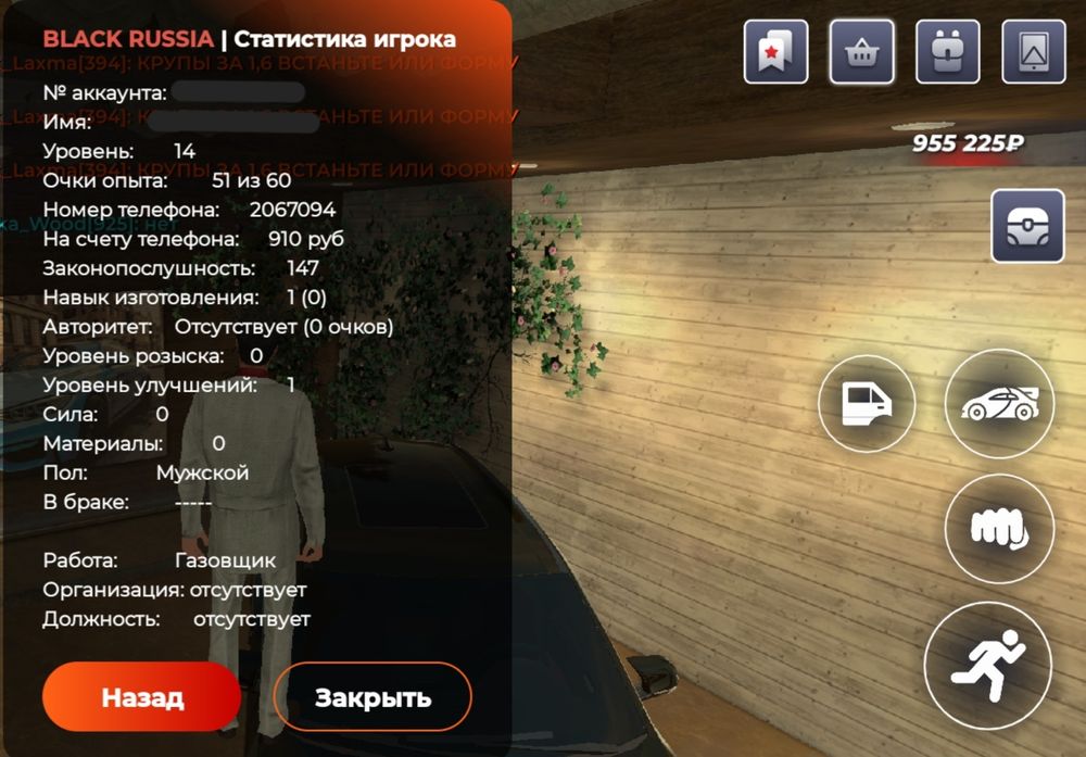 Продаю акк блек раша
