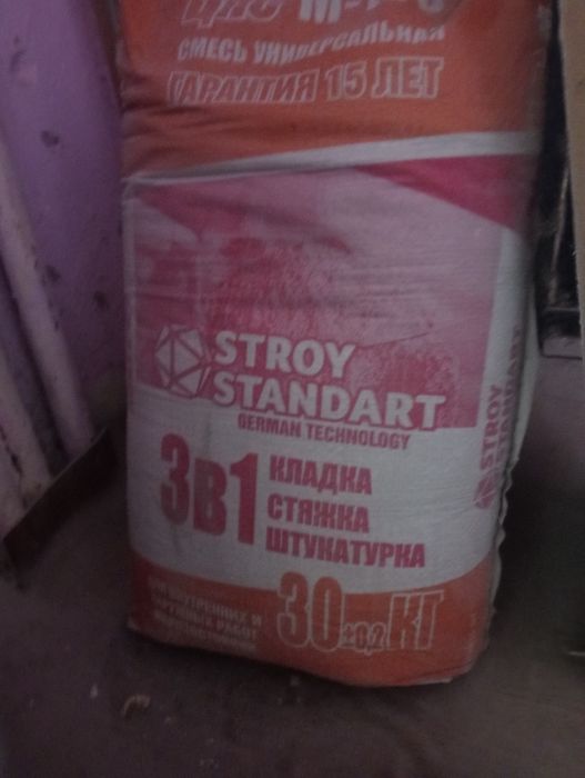 Продам цементно песчанную смесь