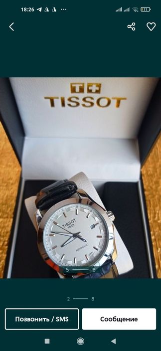 TISSOT/Тиссот (часы/Соат)Soatlar