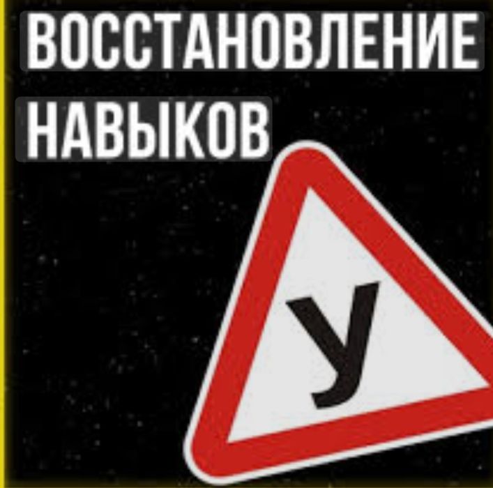 Автоинструктор мкпп(механика), дополнительные уроки